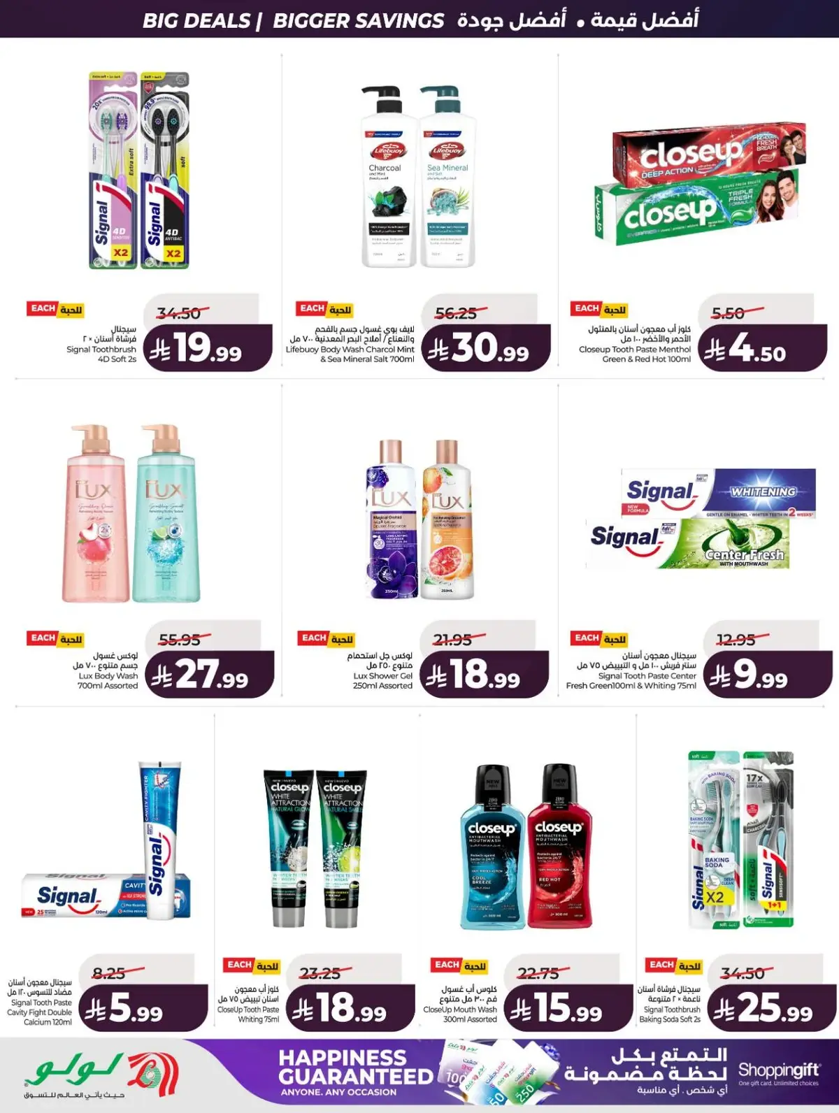 BIG SAVINGS DEALS - Page 58