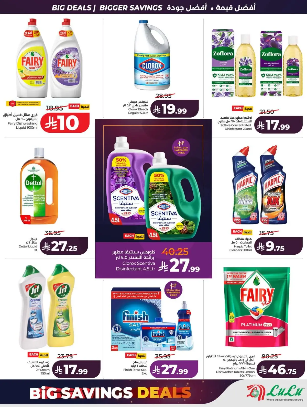 BIG SAVINGS DEALS - Page 61