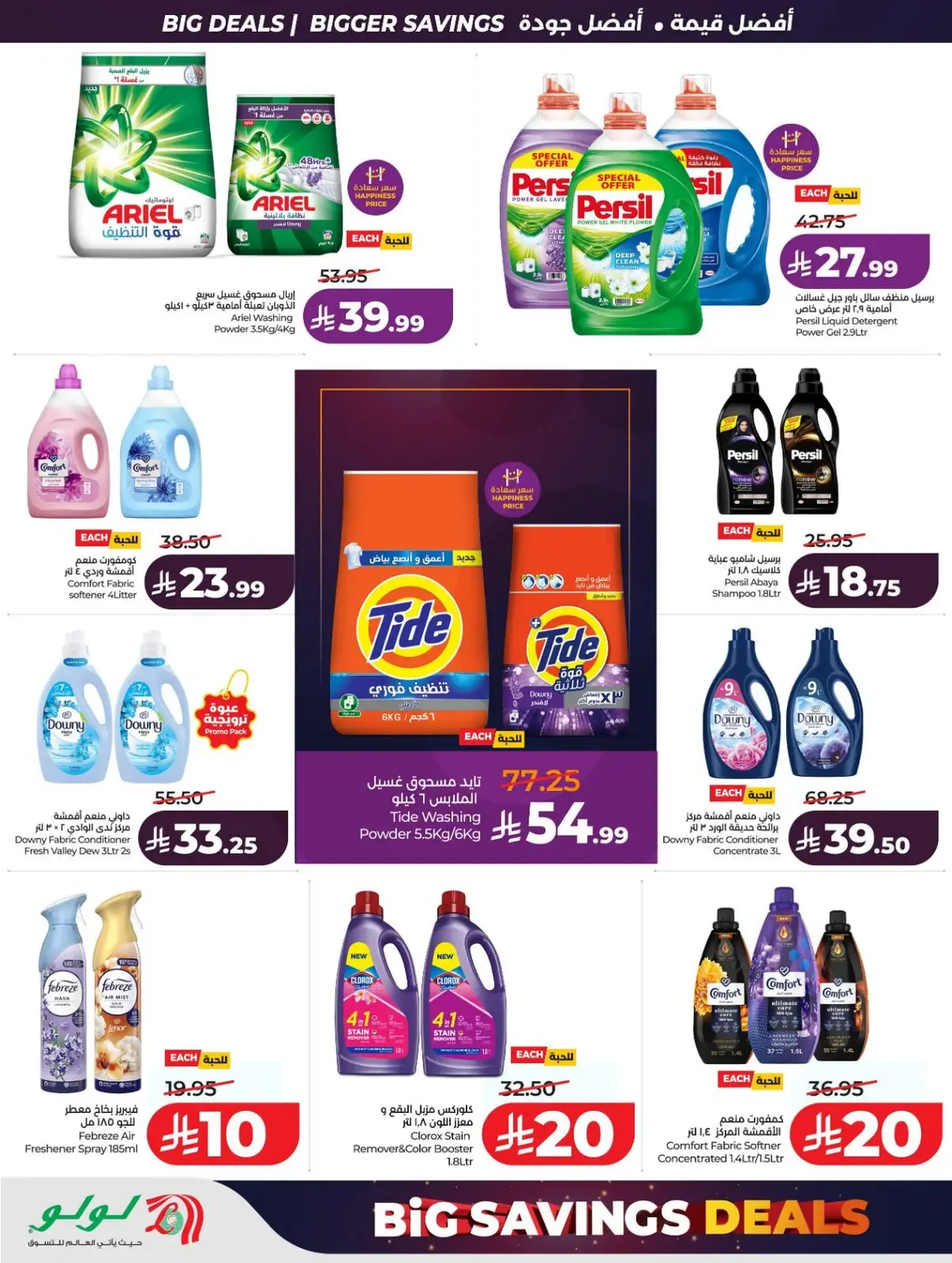BIG SAVINGS DEALS - Page 62