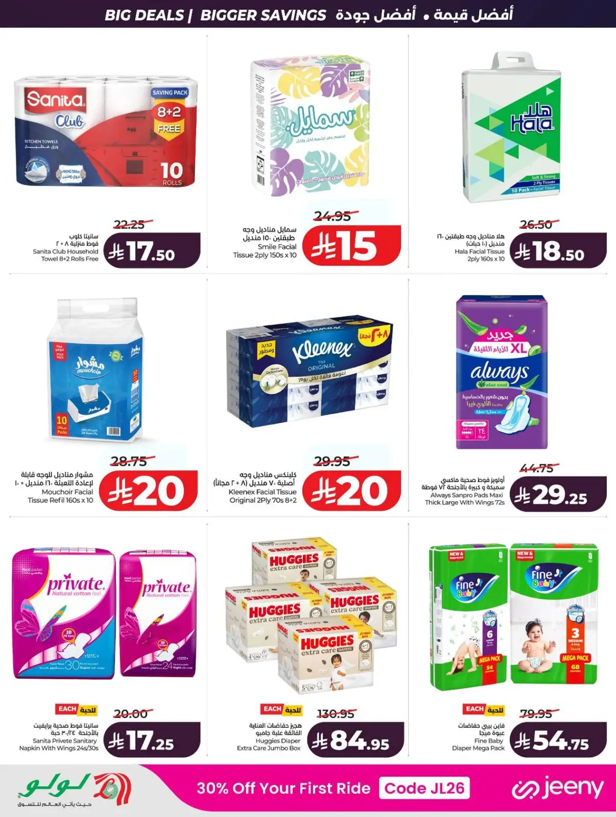 BIG SAVINGS DEALS - Page 66