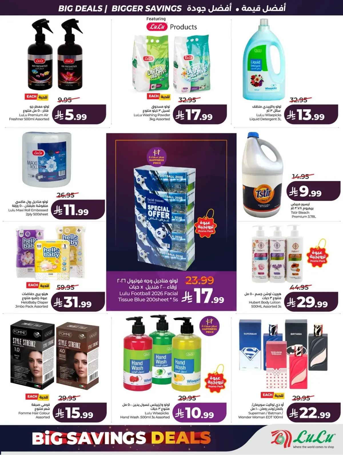 BIG SAVINGS DEALS - Page 67