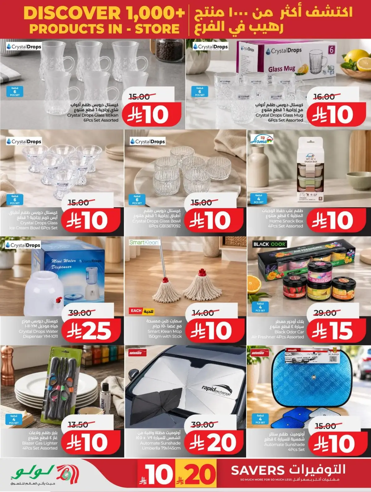 BIG SAVINGS DEALS - Page 71