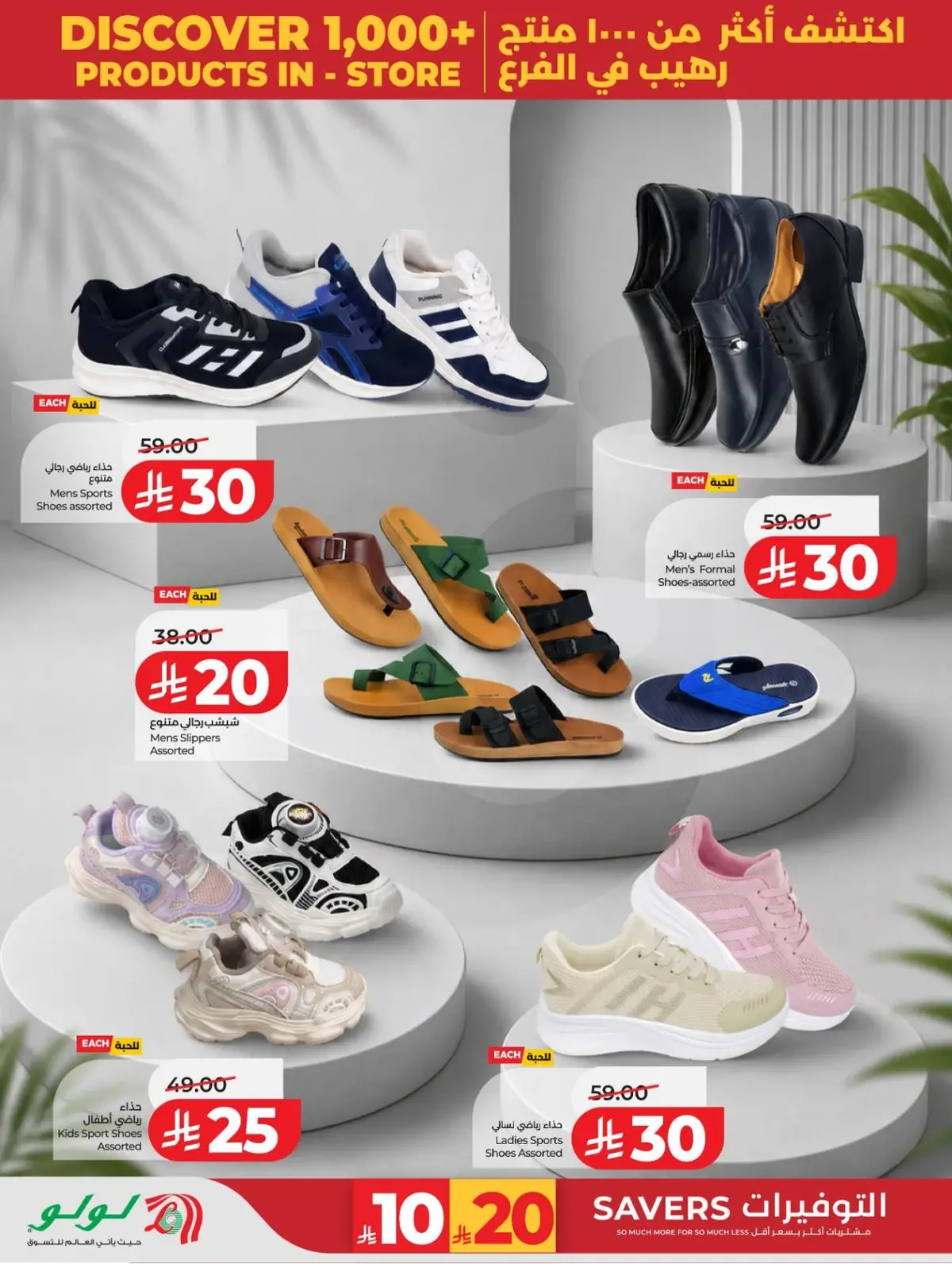 BIG SAVINGS DEALS - Page 74