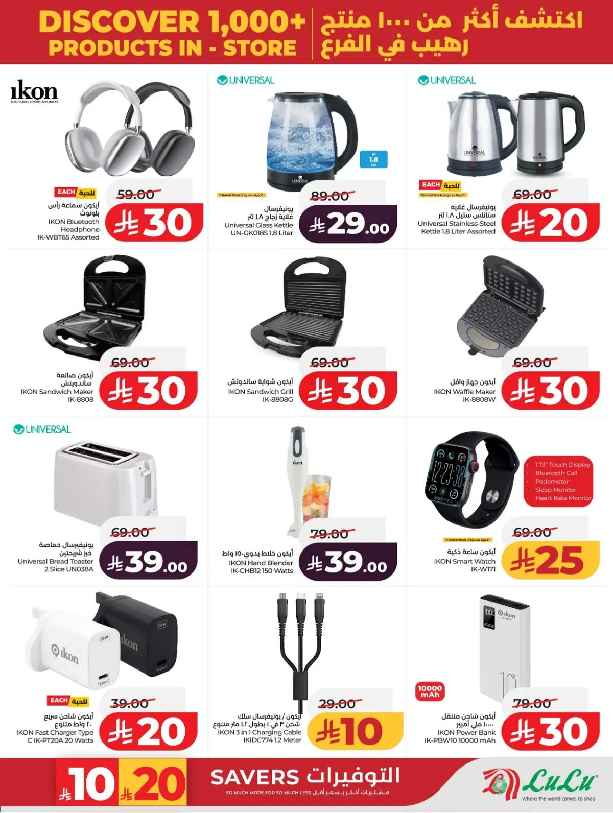 BIG SAVINGS DEALS - Page 81