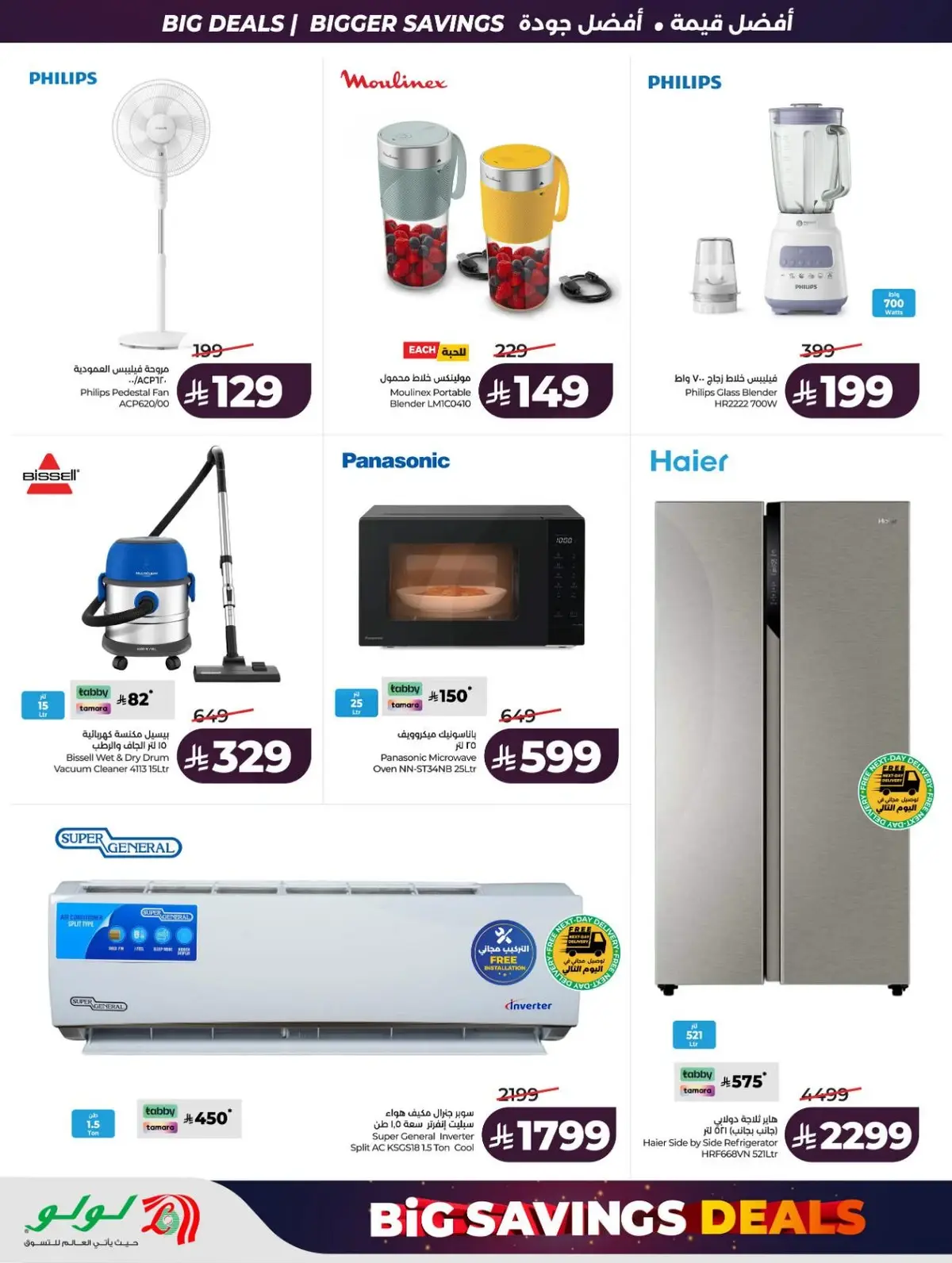 BIG SAVINGS DEALS - Page 82