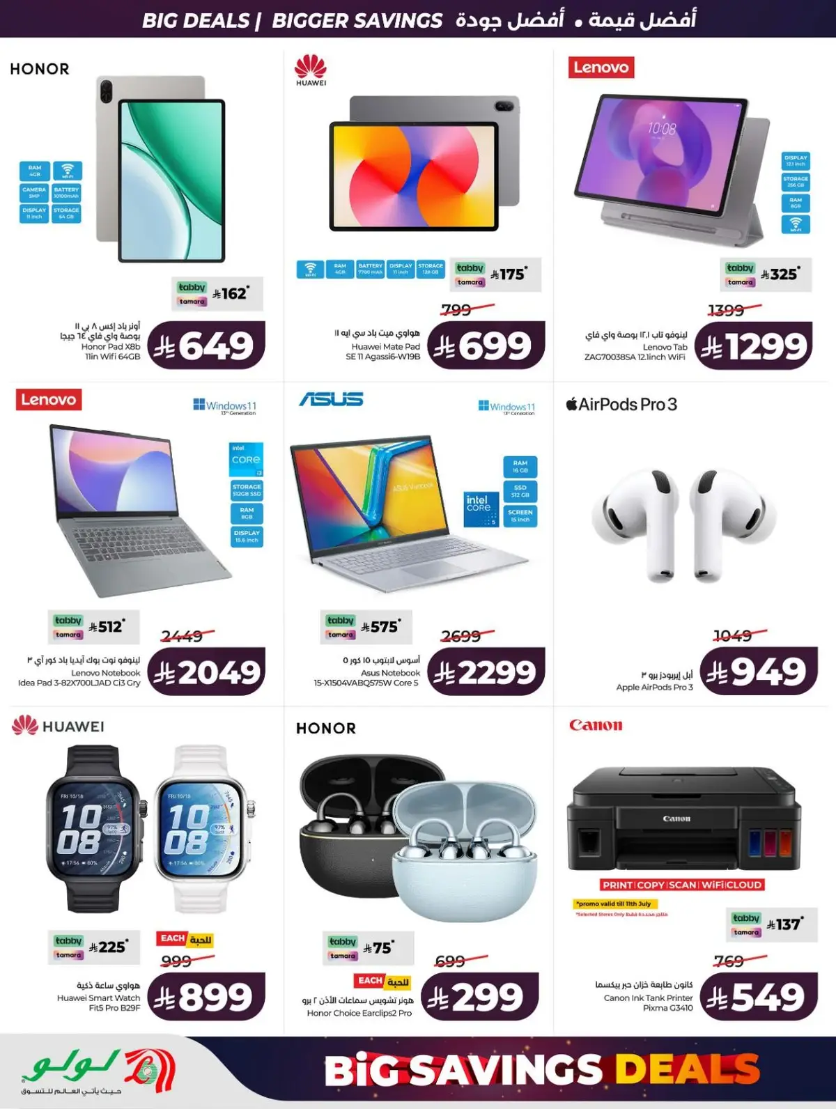 BIG SAVINGS DEALS - Page 84