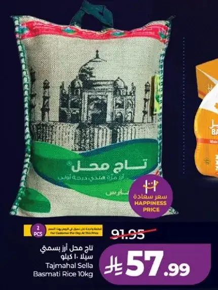 تاج محل ارز بسمتي 10 كيلو