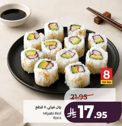رول ميابي 8 قطع
