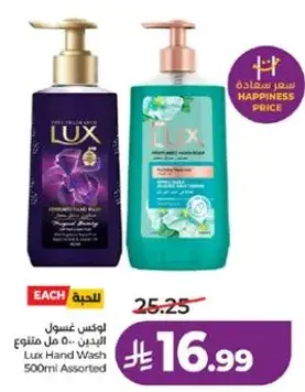 Lux Hand Wash 500ml Assorted