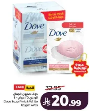 Dove Soap Pink & White 125g 4Pcs