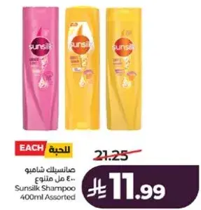Sunsilk Shampoo 400ml Assorted