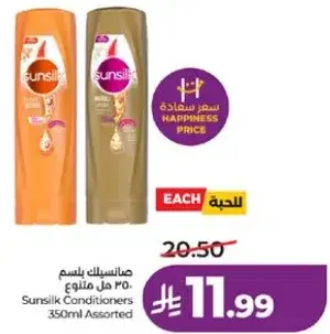 Sunsilk Conditioners 350ml Assorted
