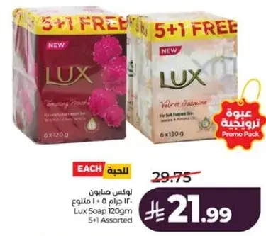 Lux Soap 120gm 5+1 Assorted