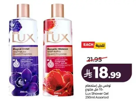 Lux Shower Gel 250ml Assorted