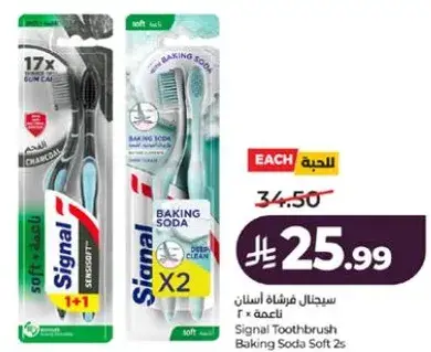 Signal Toothbrush Baking Soda Soft 2s