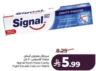 Signal Tooth Paste Cavity Fight Double Calcium 120ml