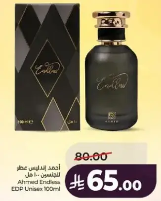 احمد اندلس عطر للجنسين 100 مل