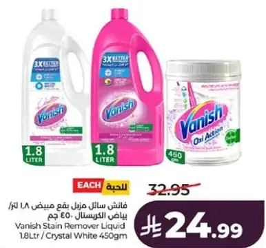 فانيش سايل مزيل بقع 1.8 لتر