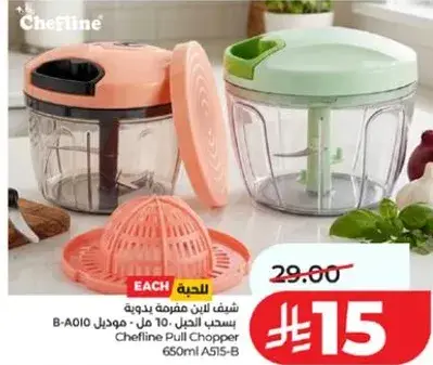 Cheflin Pull Chopper 650ml A515-B