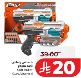Soft Bullet Gun Assorted