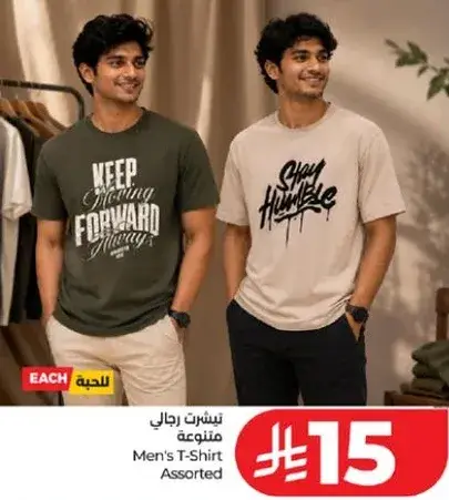 Men's assorted T-shirts.