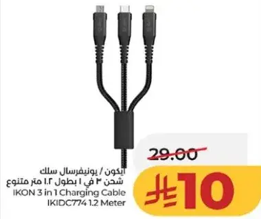 ايكون / يونيبرسال سلك شحن 2 في 1 بطول 1.2 متر.
