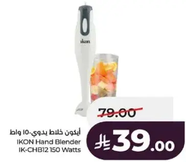ايكون خلاط يدوي 150 واط.