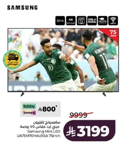 Samsung Mini LED 75 inch