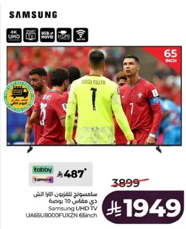Samsung UHD TV 65 inch