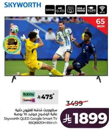 Skyworth QLED Google Smart TV, 65 inch.