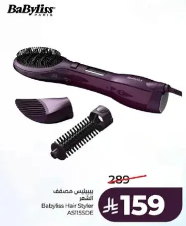 Babyliss Hair Styler AS115SDE.