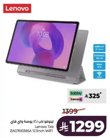 Lenovo Tab 12.1 inch, 8GB RAM, 256GB Storage