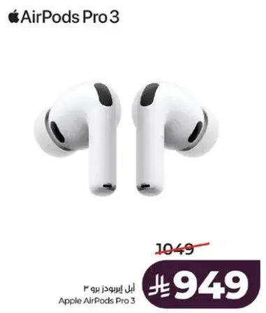 Apple AirPods Pro 3