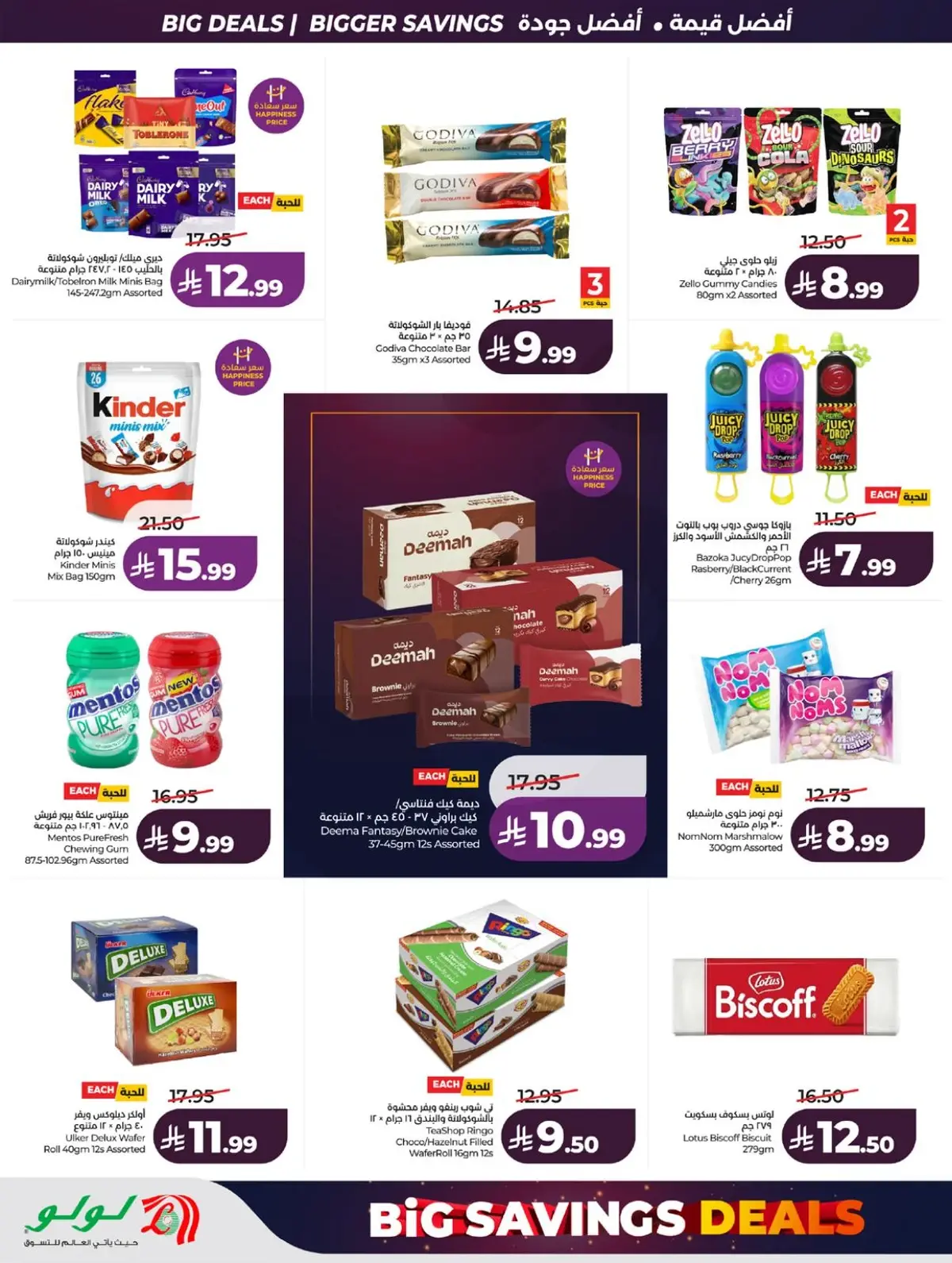 BIG SAVINGS DEALS - Page 10