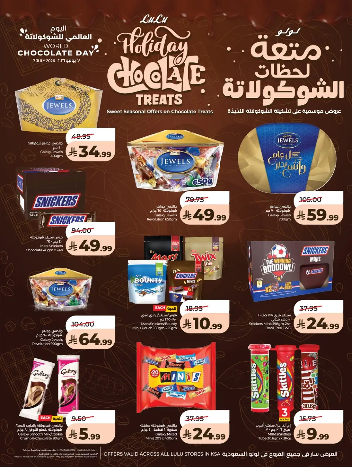 BIG SAVINGS DEALS - Page 16