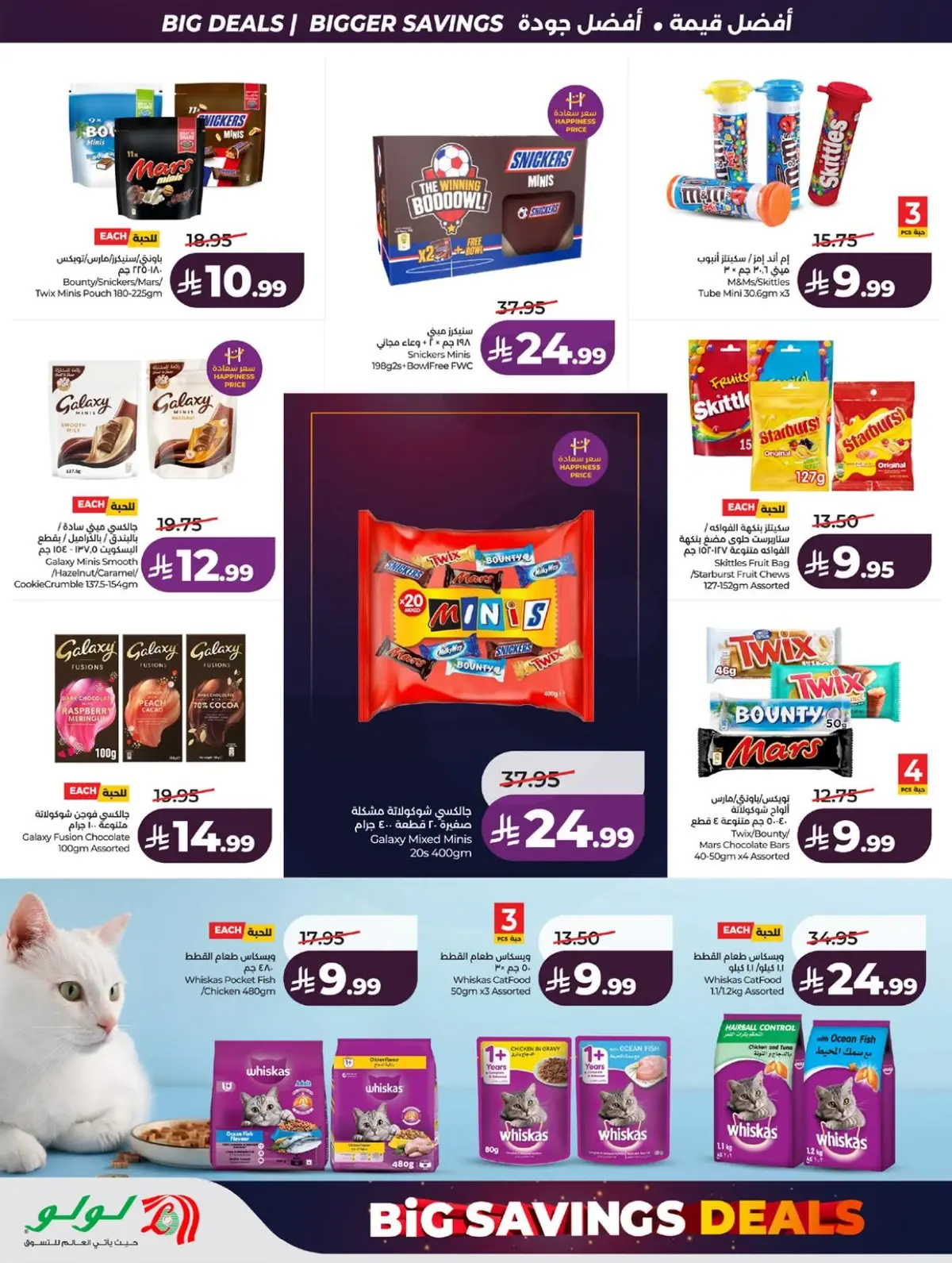 BIG SAVINGS DEALS - Page 18
