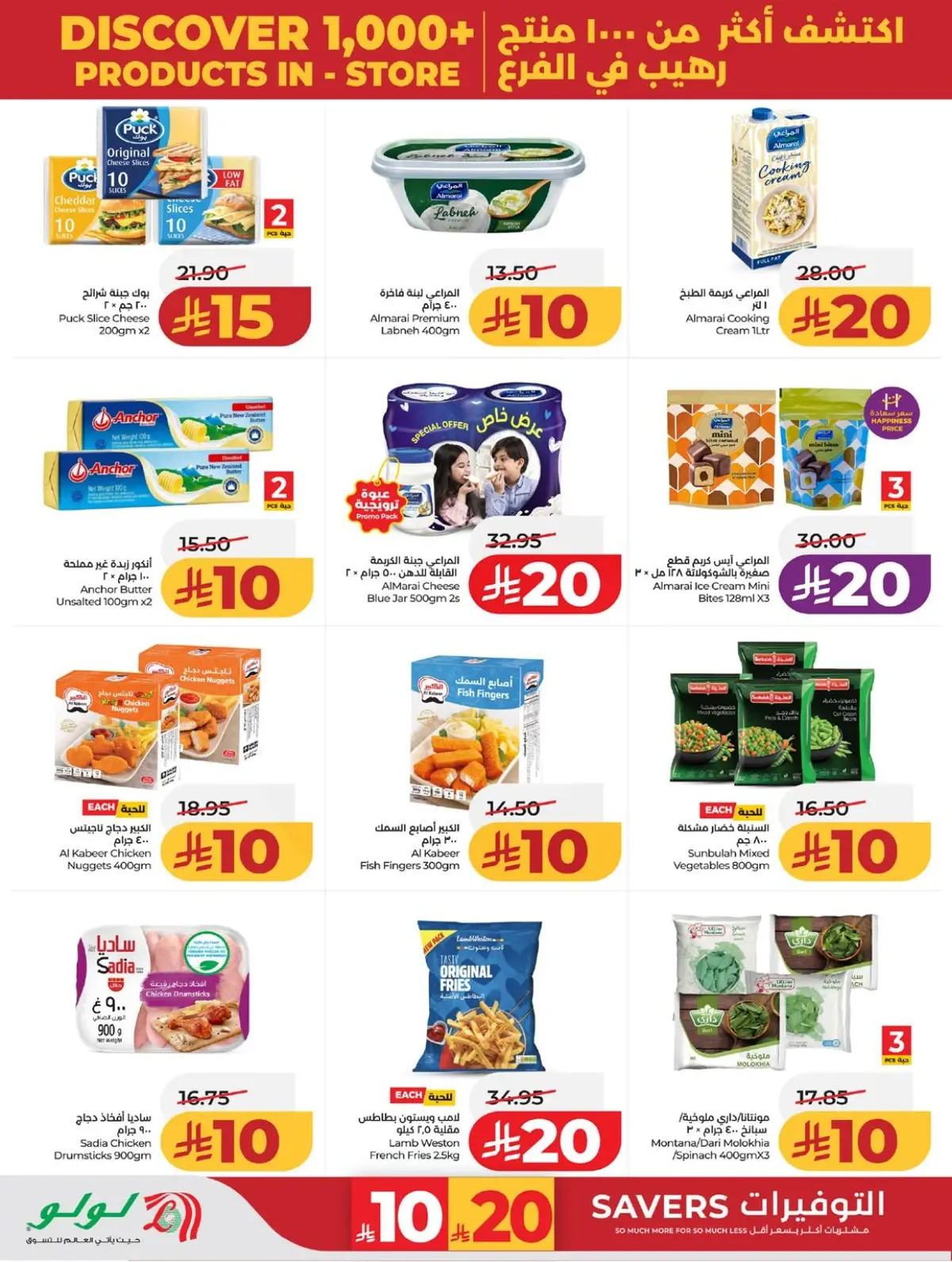BIG SAVINGS DEALS - Page 23