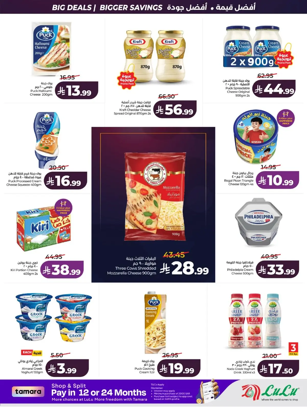 BIG SAVINGS DEALS - Page 24