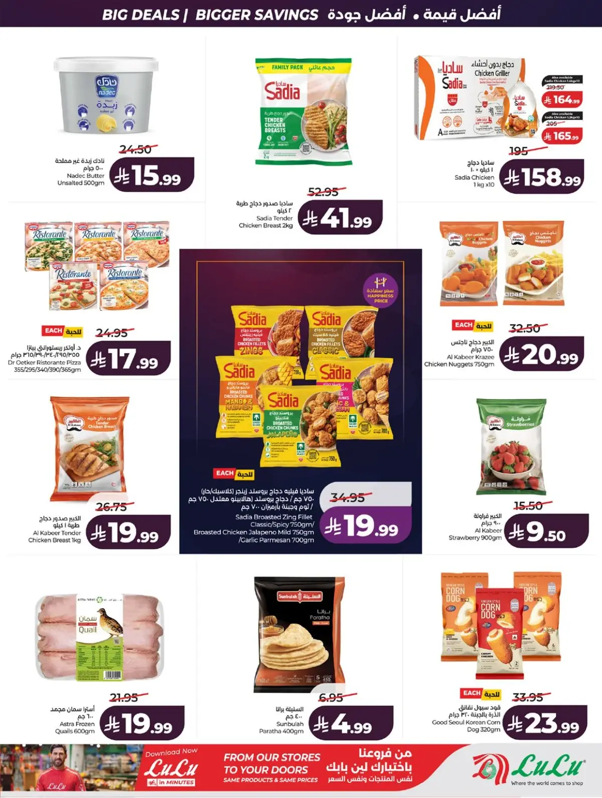 BIG SAVINGS DEALS - Page 26
