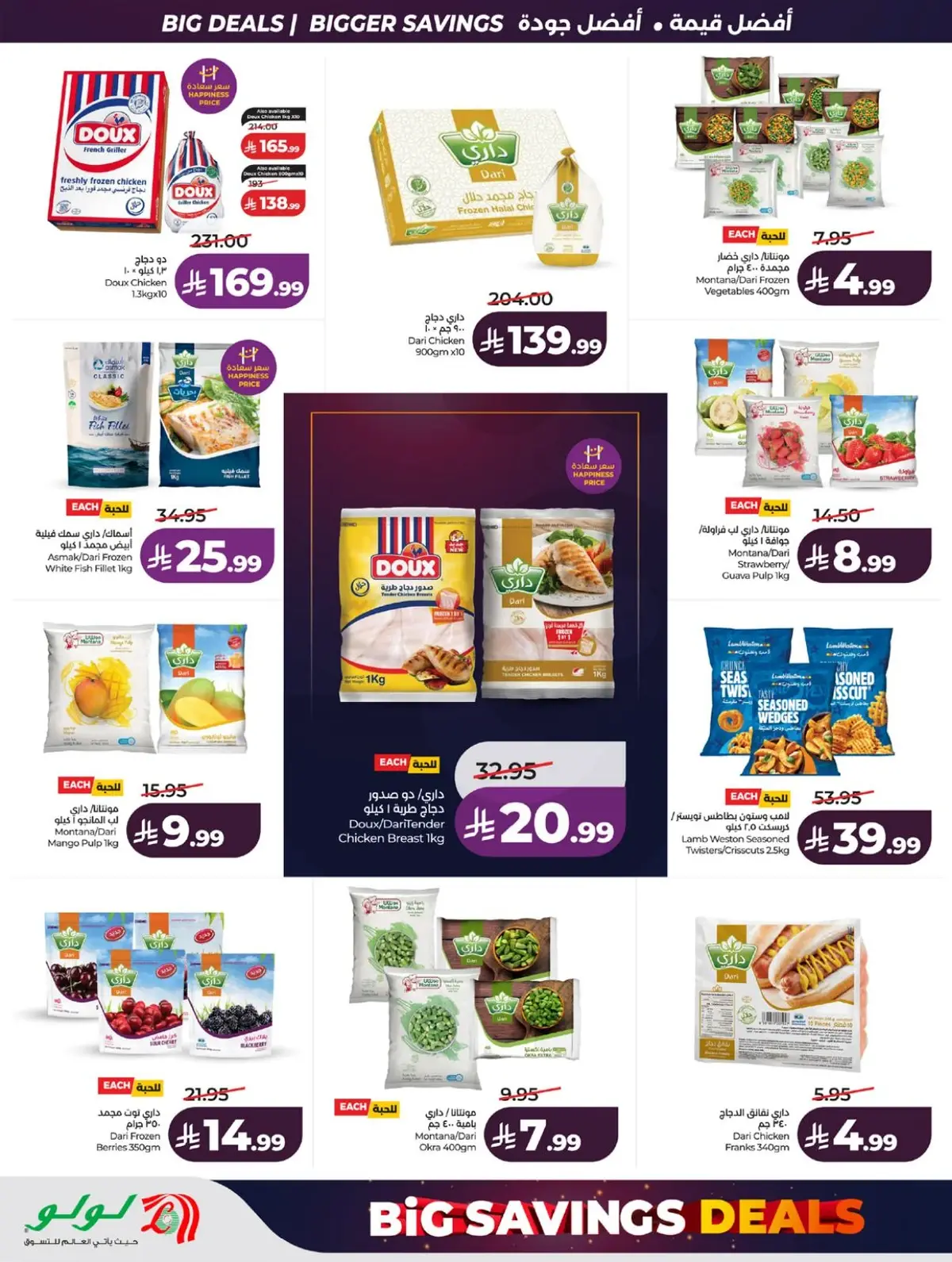 BIG SAVINGS DEALS - Page 29