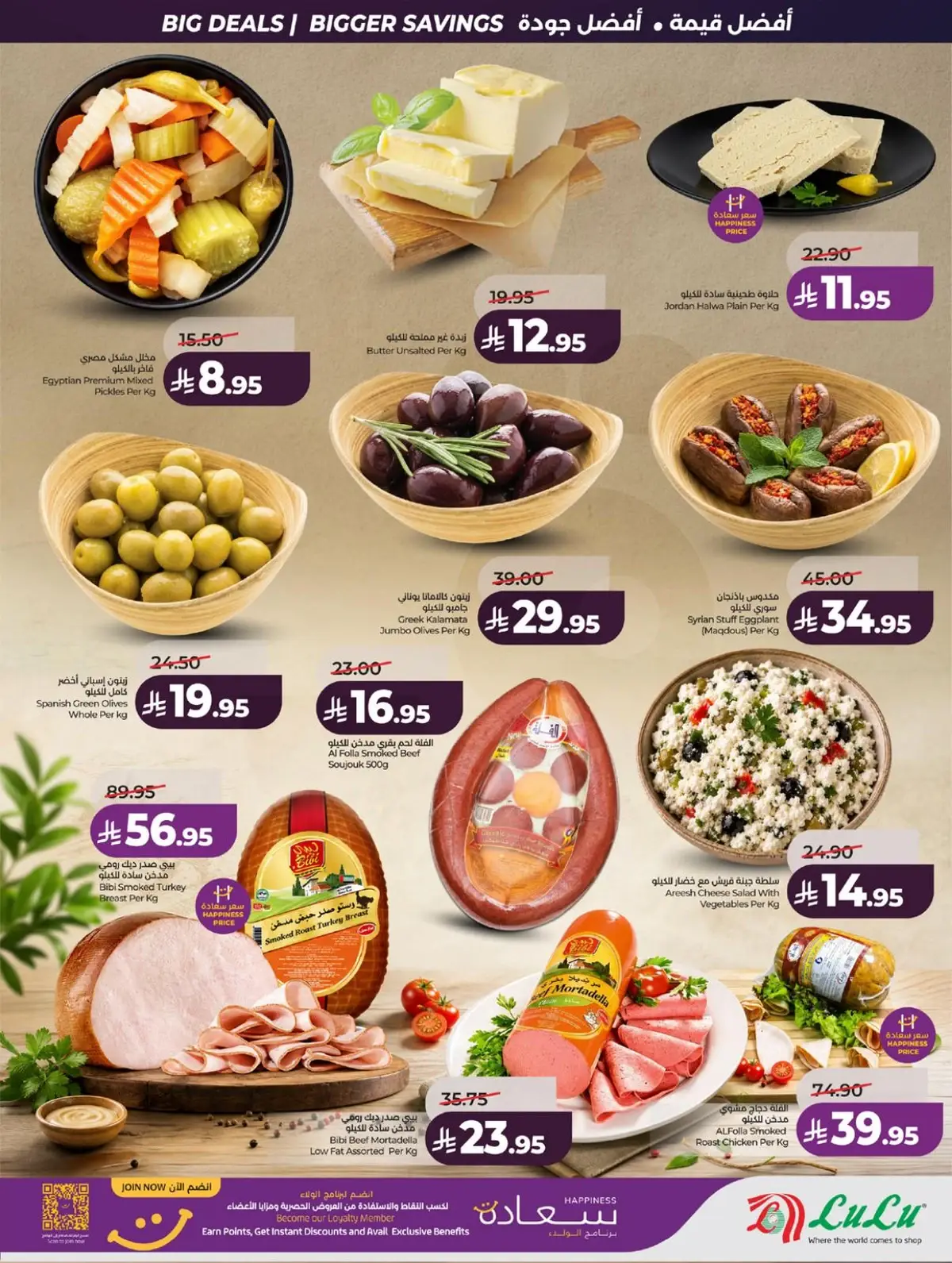 BIG SAVINGS DEALS - Page 41
