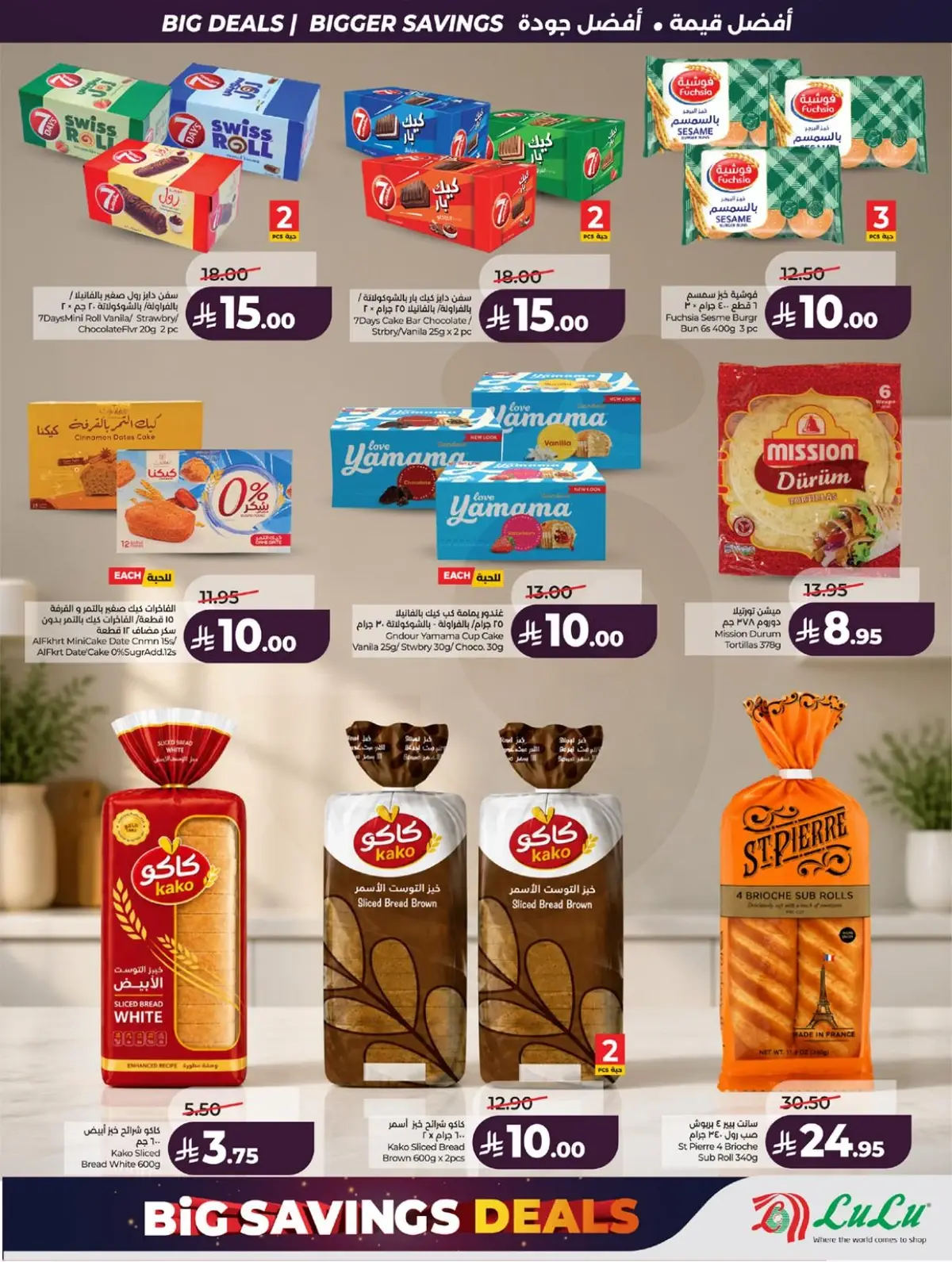 BIG SAVINGS DEALS - Page 44