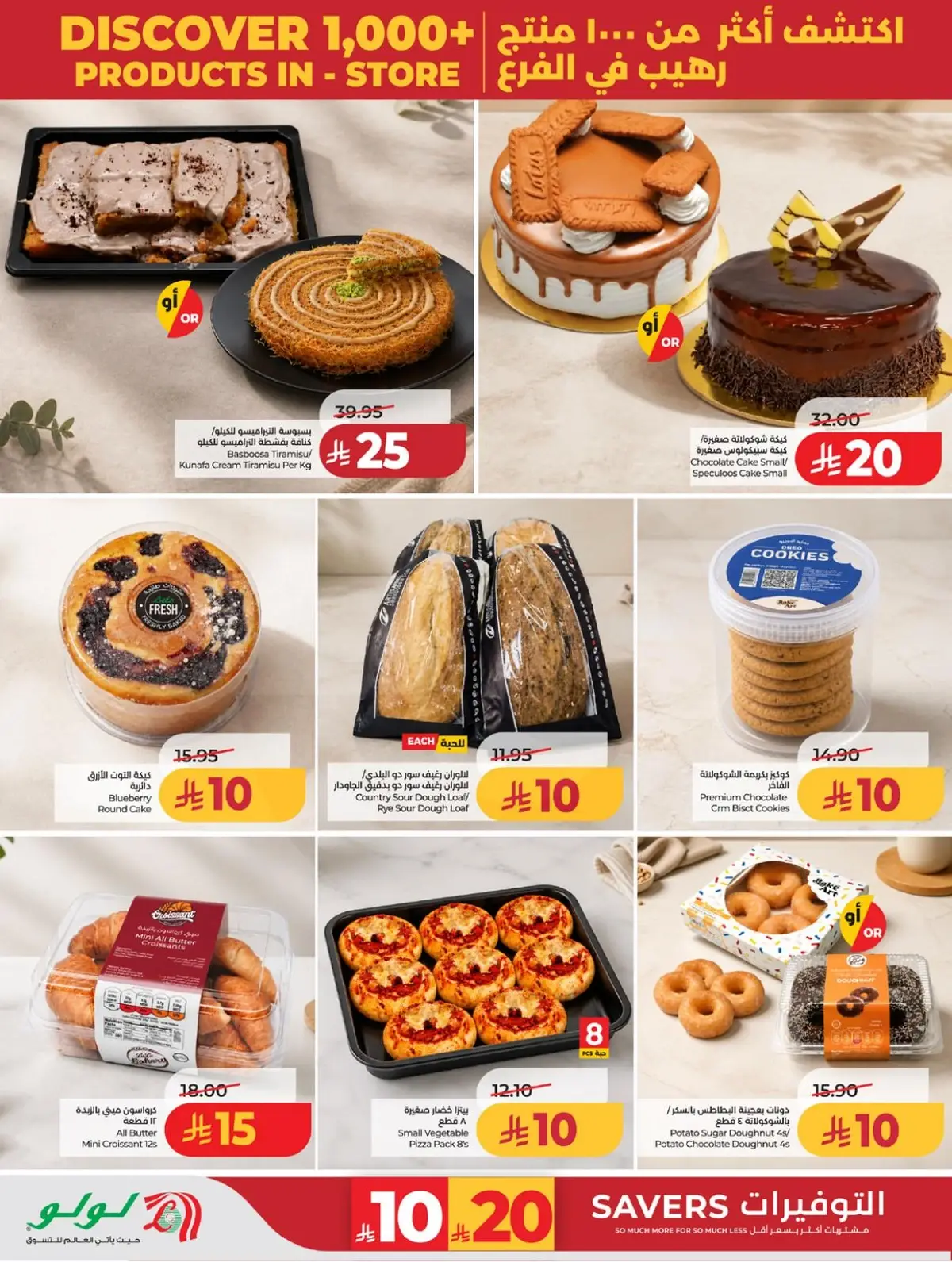 BIG SAVINGS DEALS - Page 45