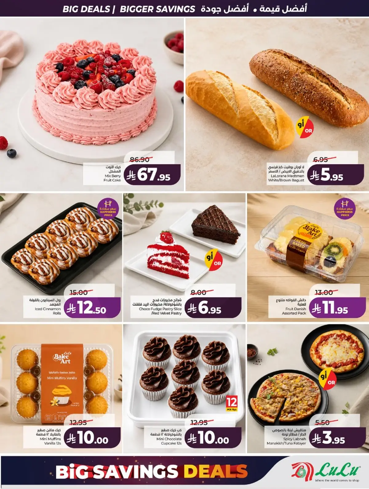 BIG SAVINGS DEALS - Page 46