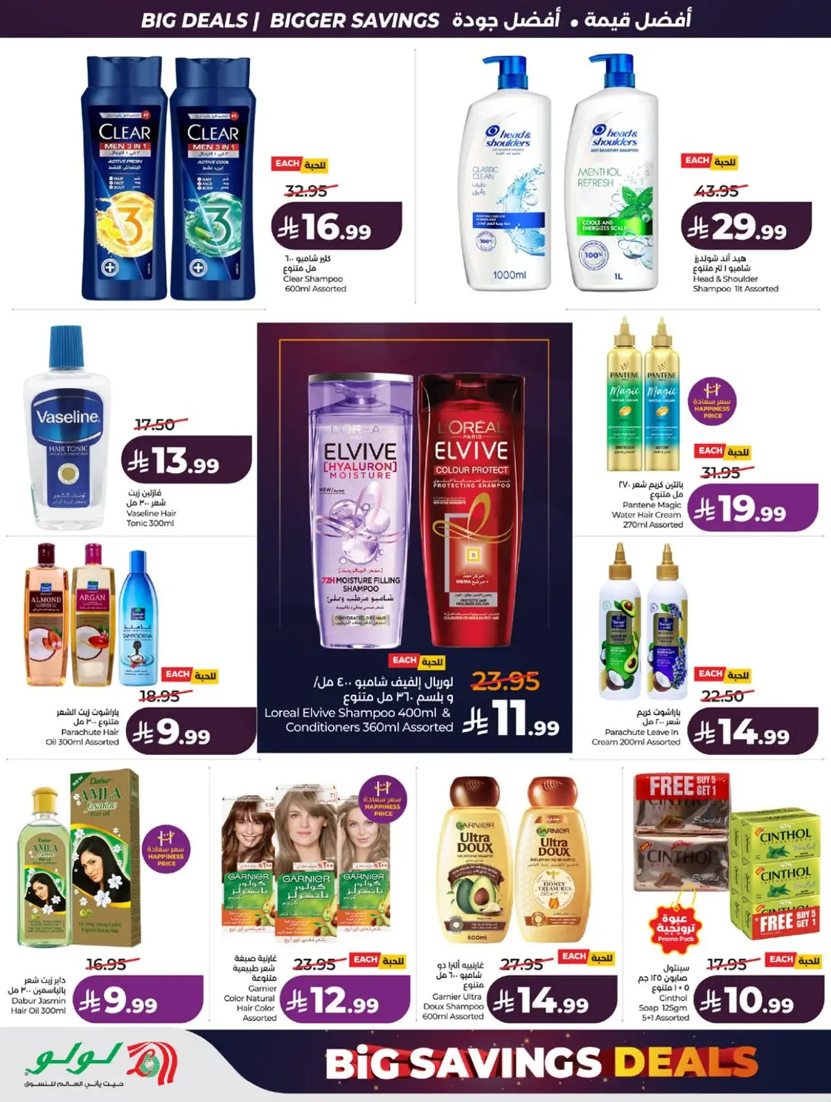 BIG SAVINGS DEALS - Page 50