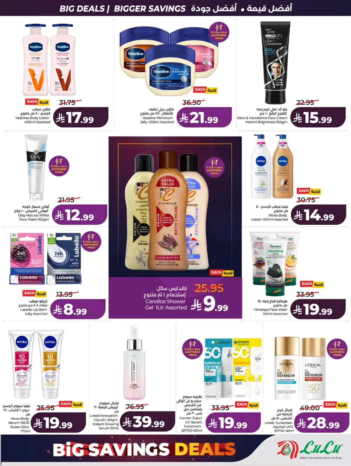 BIG SAVINGS DEALS - Page 51