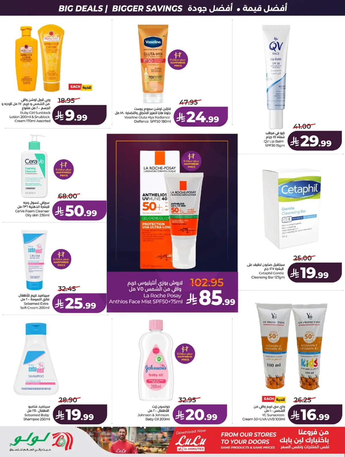 BIG SAVINGS DEALS - Page 52