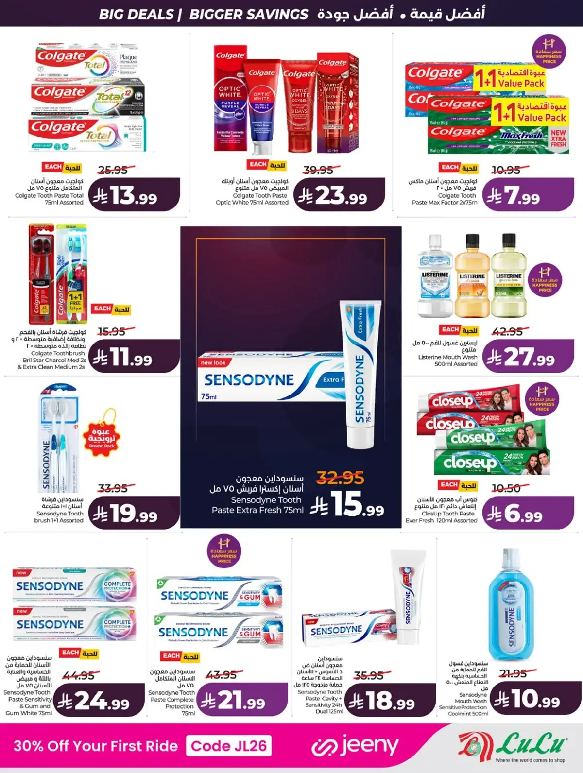 BIG SAVINGS DEALS - Page 53