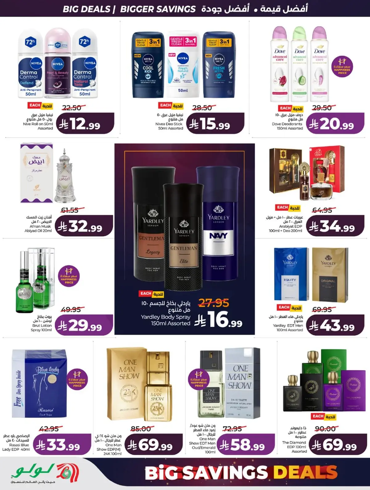 BIG SAVINGS DEALS - Page 54