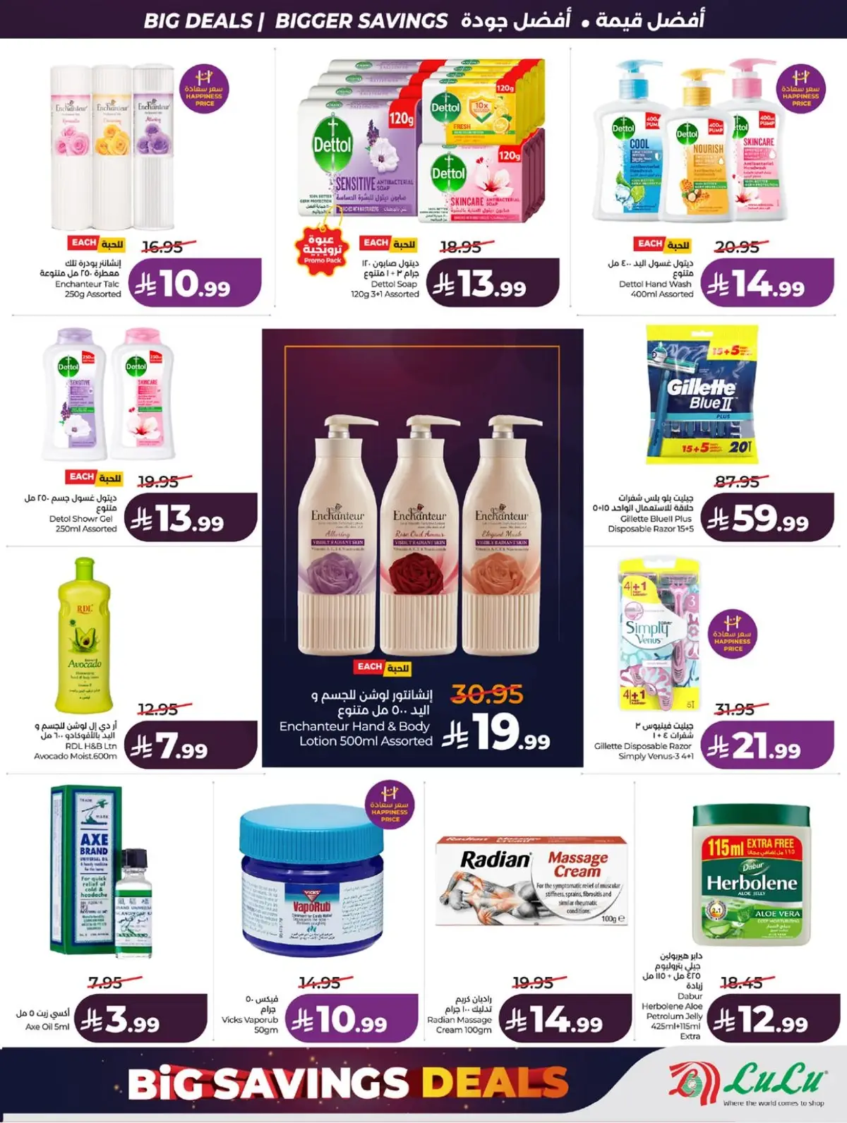 BIG SAVINGS DEALS - Page 55